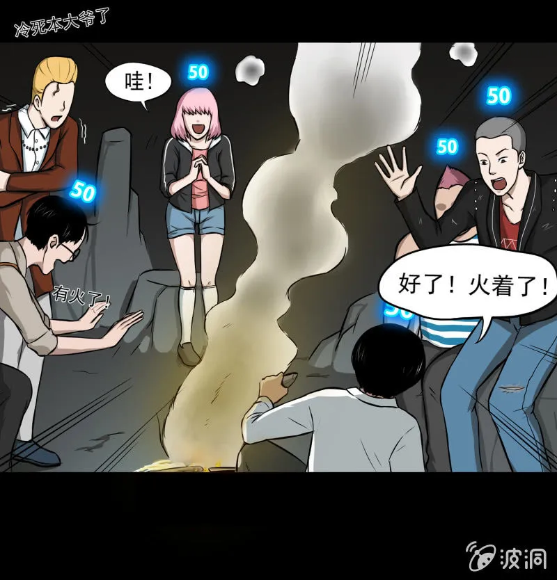 五个男人一个女人1 第38页