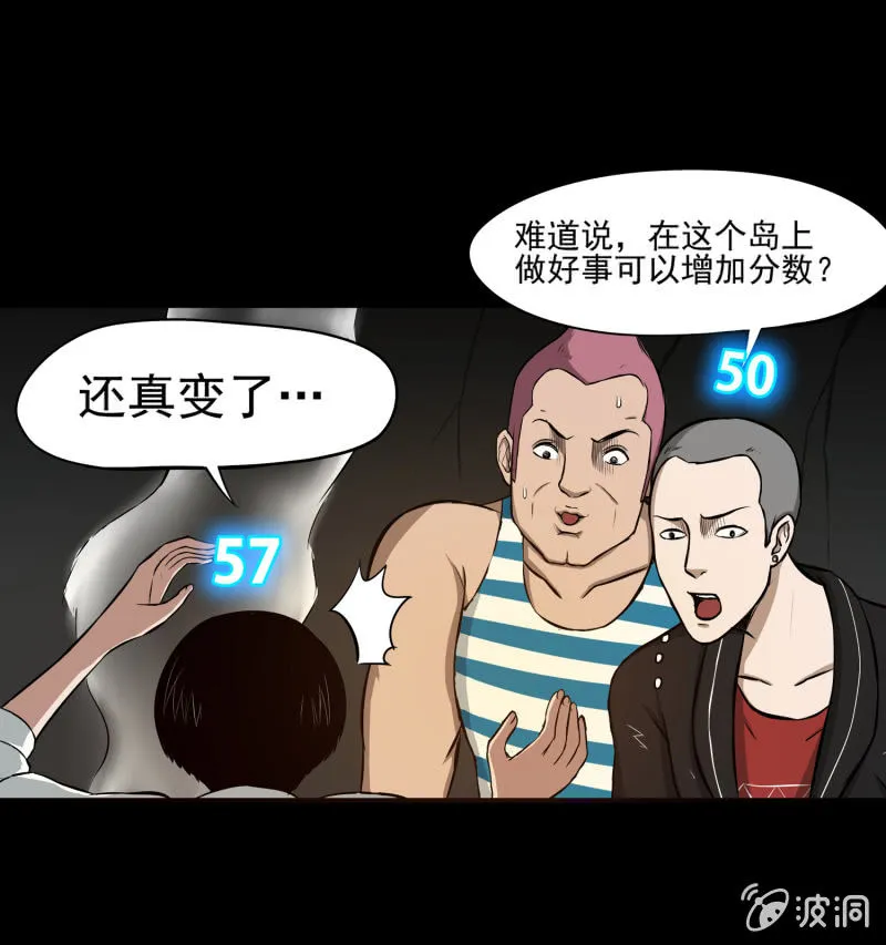 五个男人一个女人1 第41页