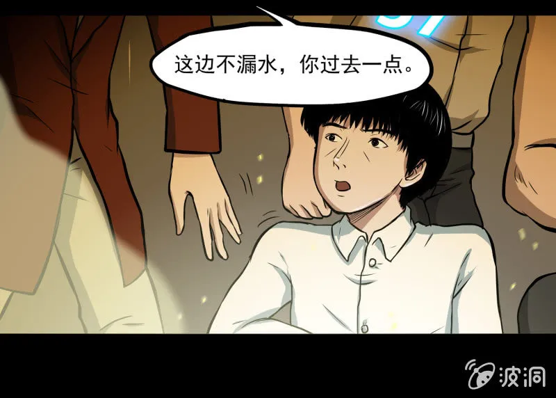 五个男人一个女人1 第45页