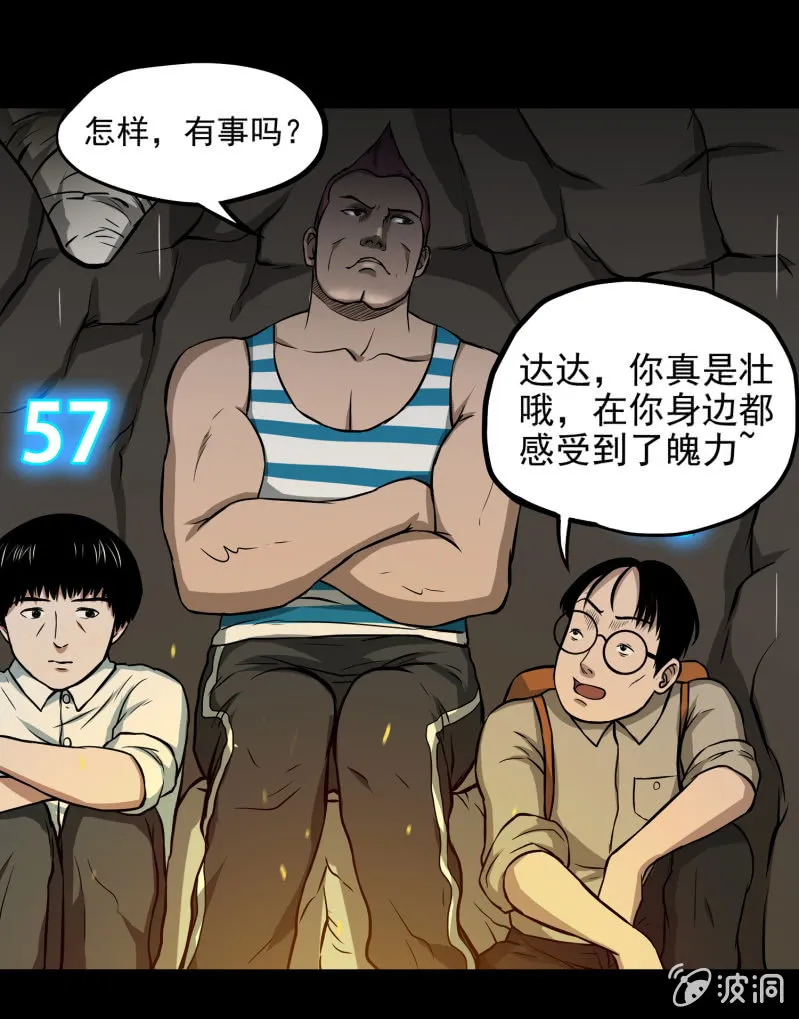 五个男人一个女人1 第47页