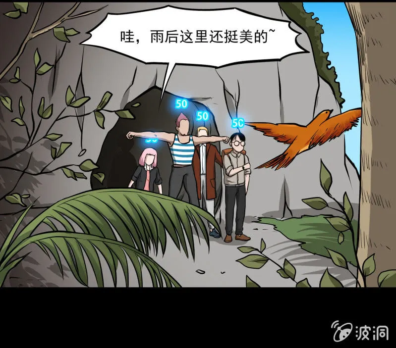 五个男人一个女人1 第53页