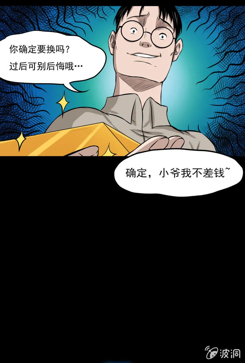 五个男人一个女人1 第65页