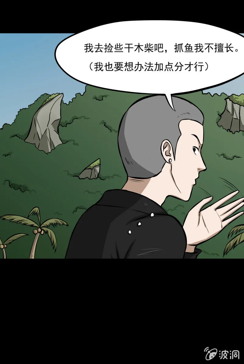 五个男人一个女人1 第67页