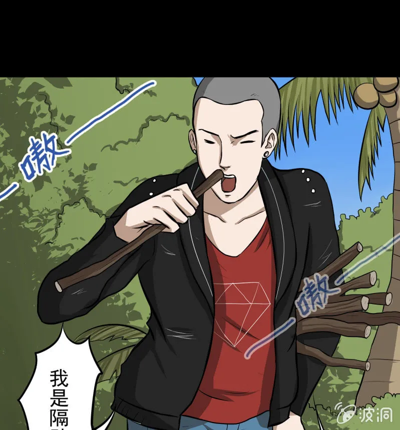 五个男人一个女人1 第69页
