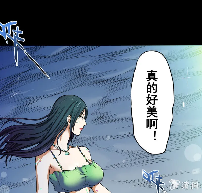 五个男人一个女人1 第76页
