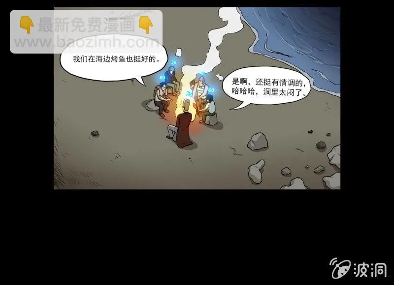五个男人一个女人2 第11页