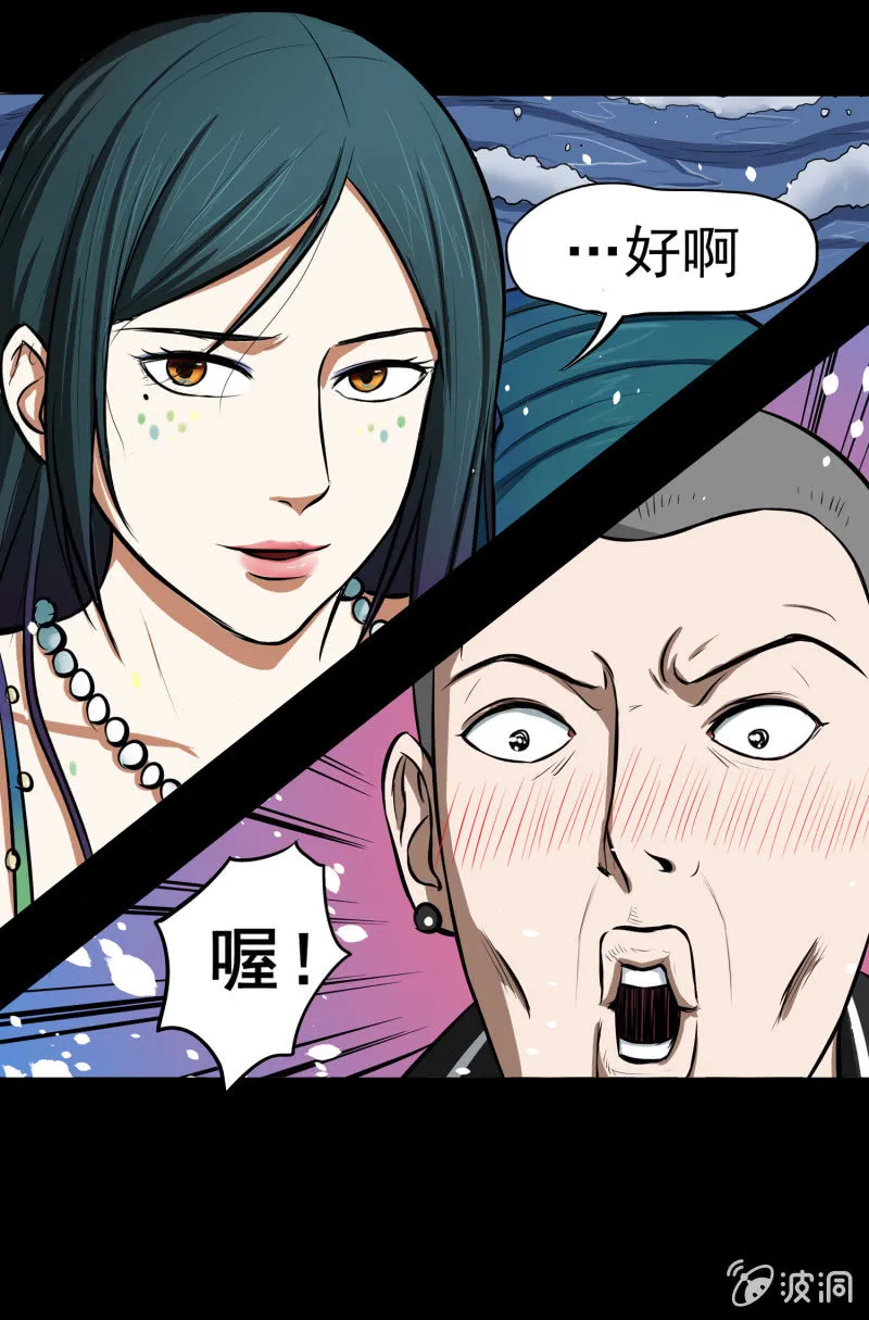 五个男人一个女人2 第35页
