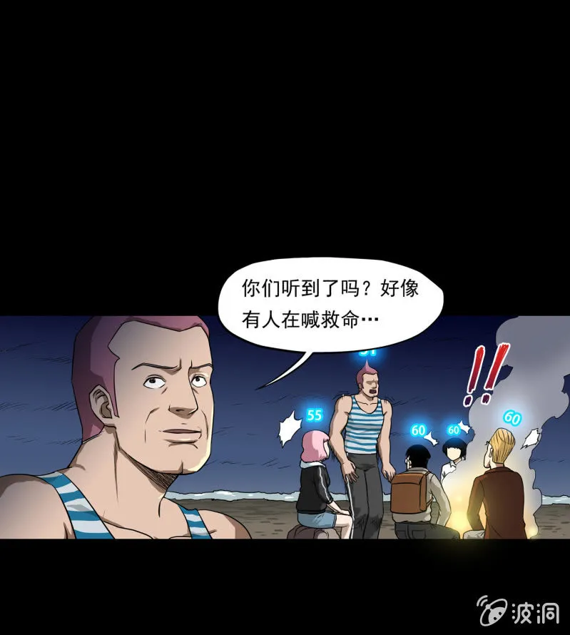 五个男人一个女人2 第46页