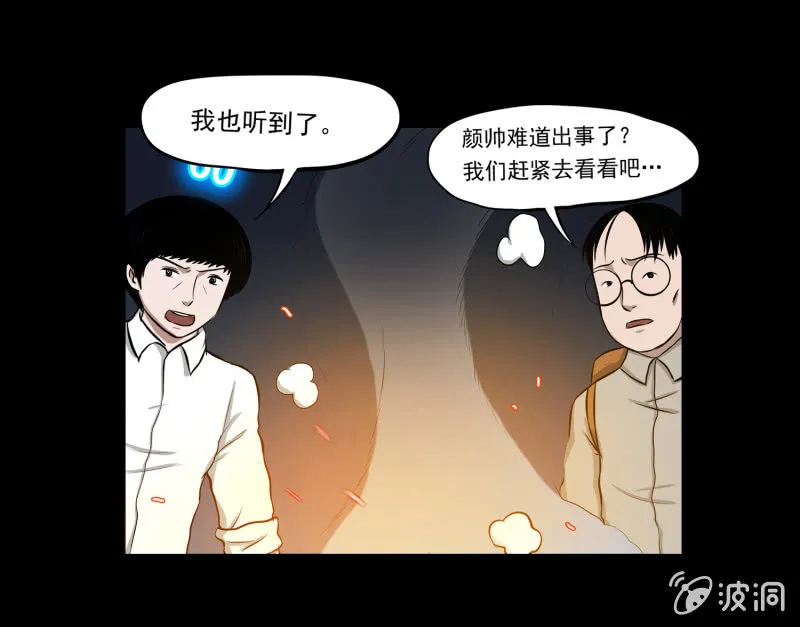 五个男人一个女人3 第7页