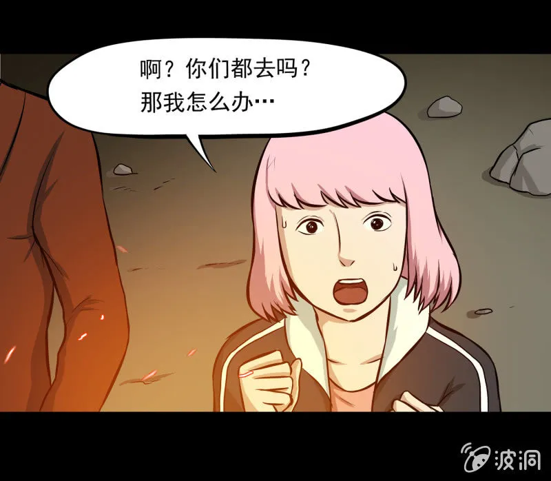 五个男人一个女人3 第8页