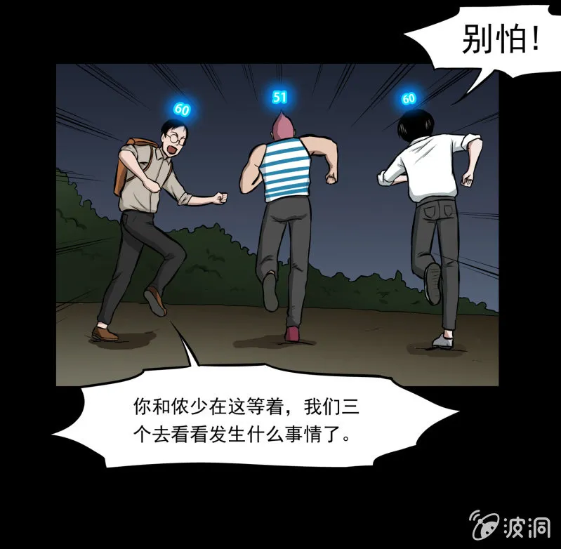 五个男人一个女人3 第9页