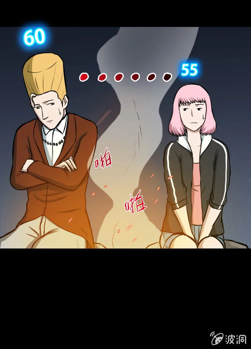 五个男人一个女人3 第10页