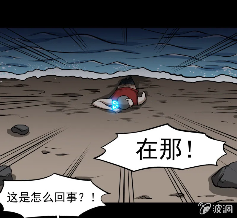 五个男人一个女人3 第12页