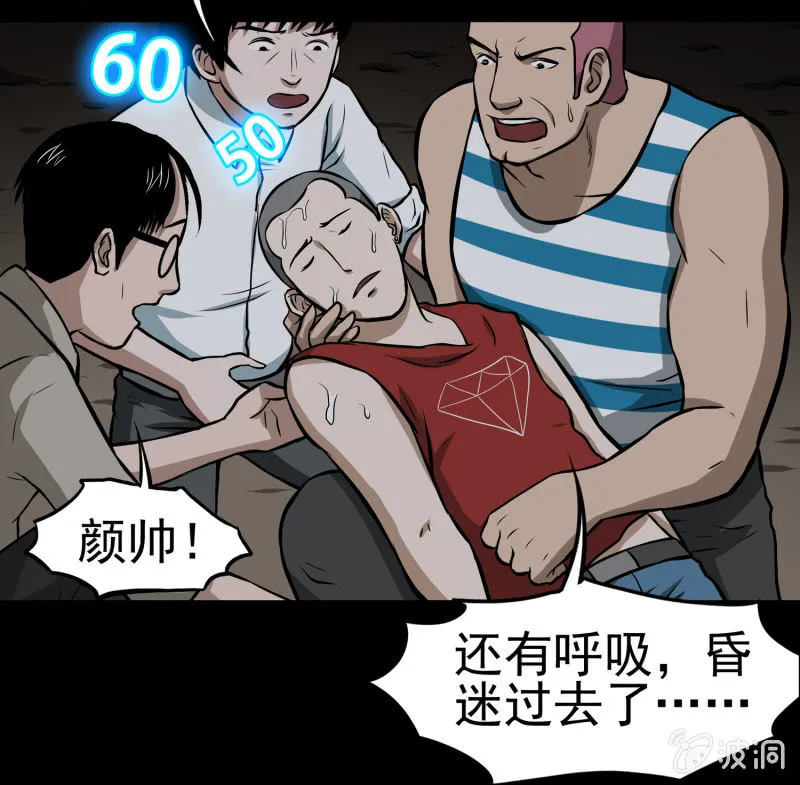 五个男人一个女人3 第13页