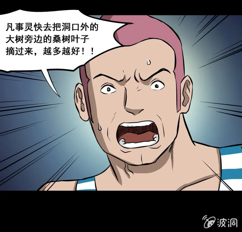 五个男人一个女人3 第18页