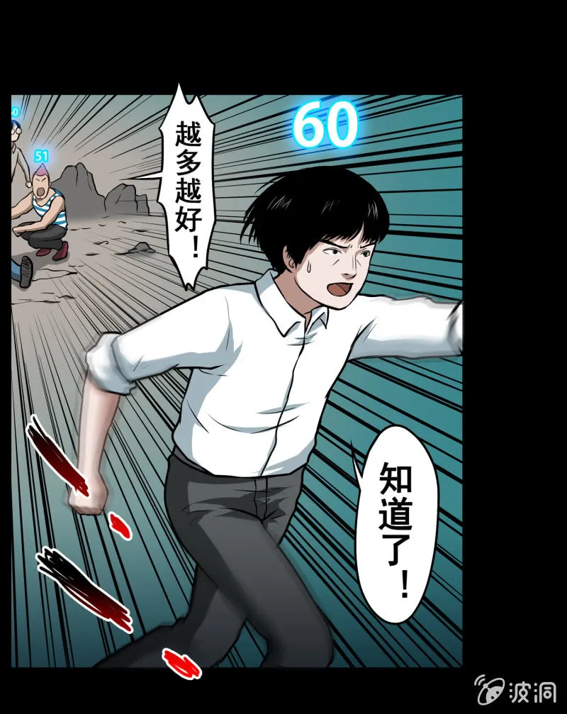 五个男人一个女人3 第19页