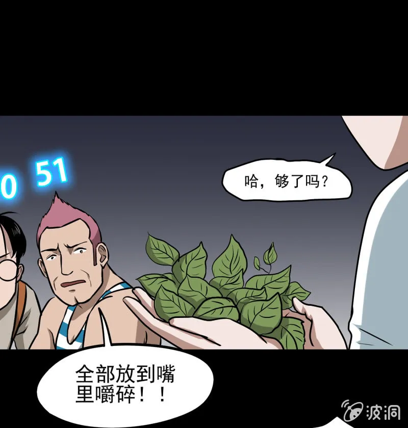 五个男人一个女人3 第20页