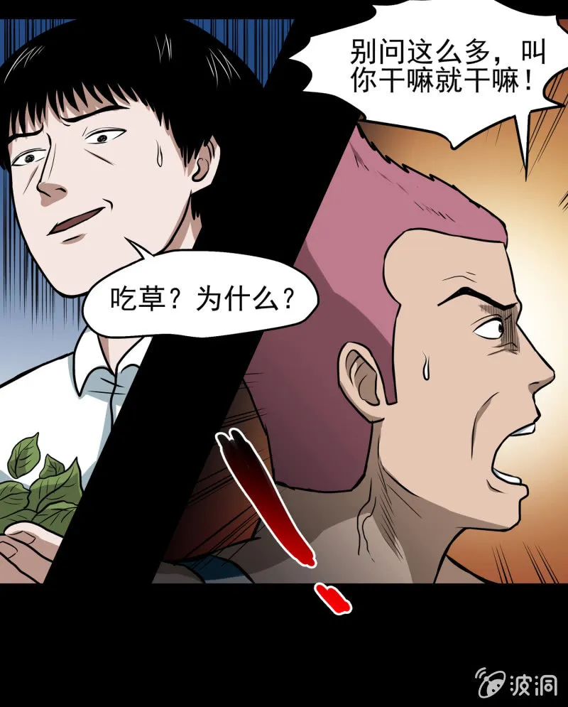 五个男人一个女人3 第21页