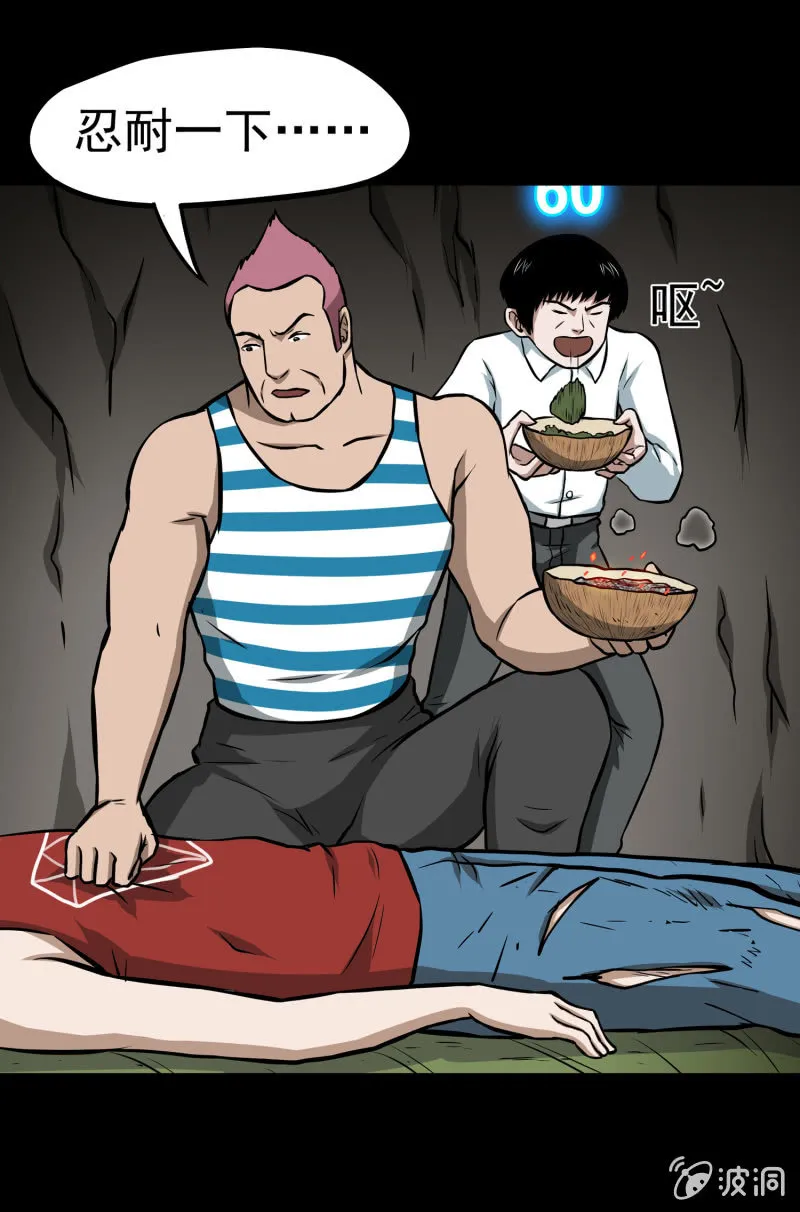 五个男人一个女人3 第22页