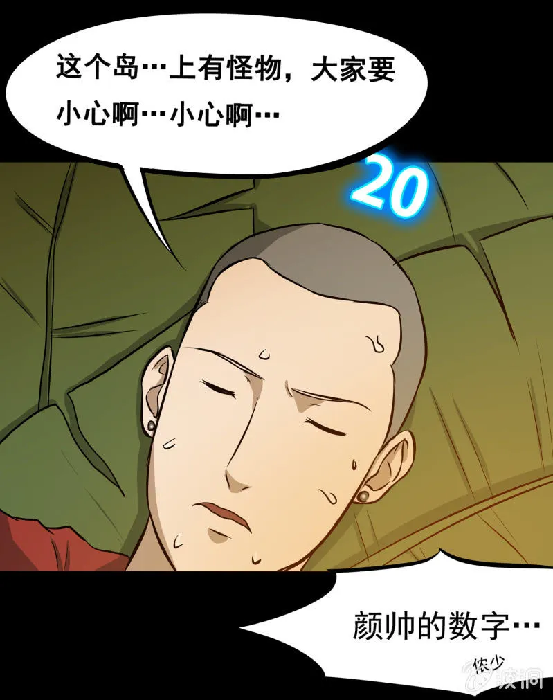 五个男人一个女人3 第26页