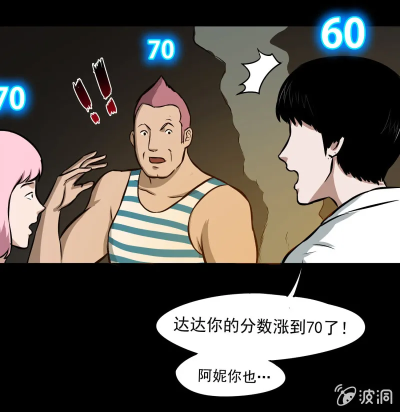五个男人一个女人3 第27页