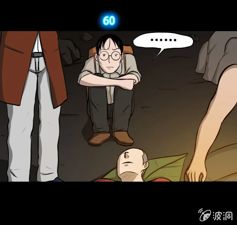 五个男人一个女人3 第28页