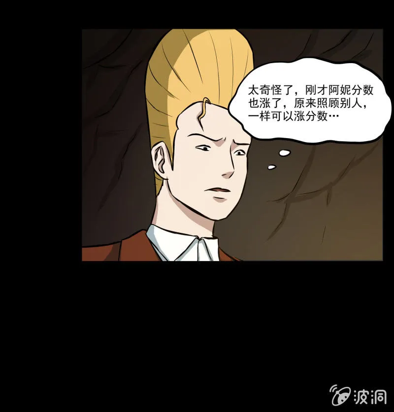 五个男人一个女人3 第30页