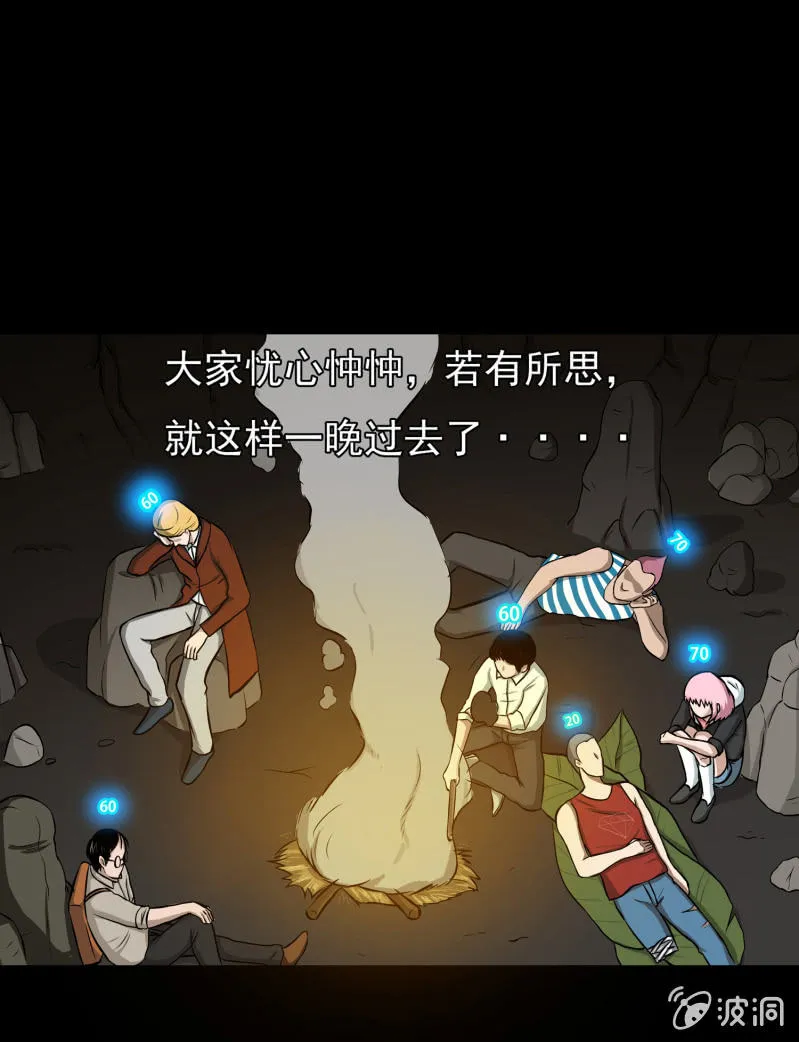 五个男人一个女人3 第31页