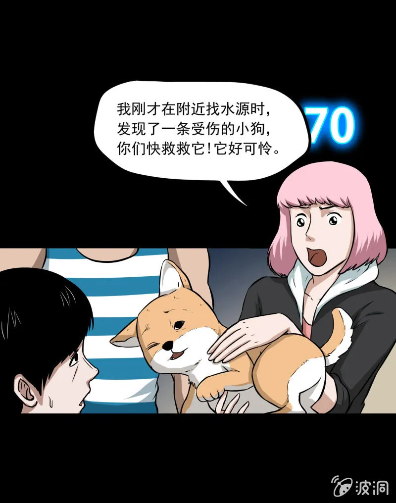 五个男人一个女人3 第33页