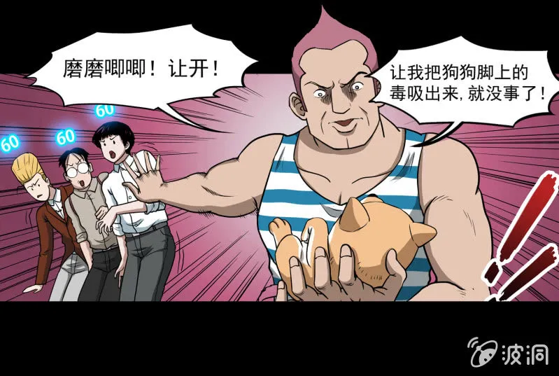五个男人一个女人3 第35页