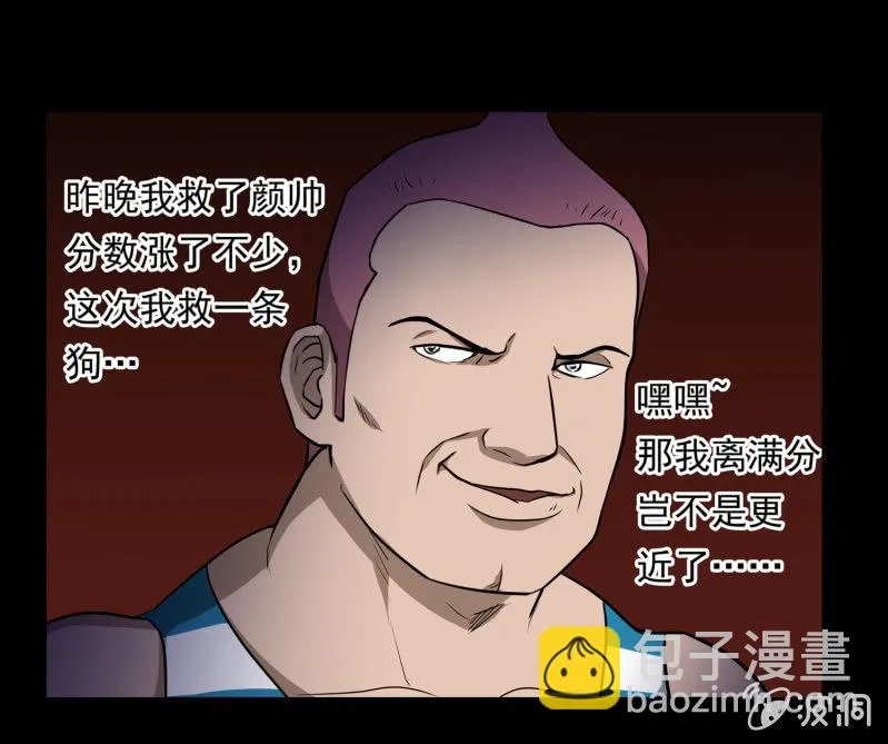 五个男人一个女人3 第36页