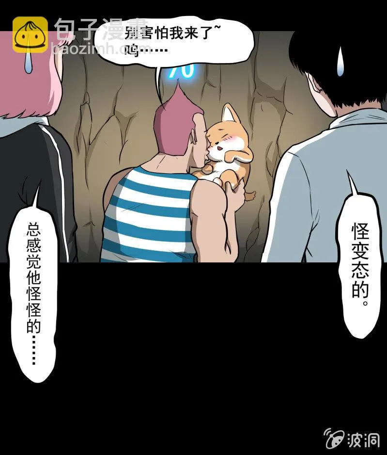 五个男人一个女人3 第37页
