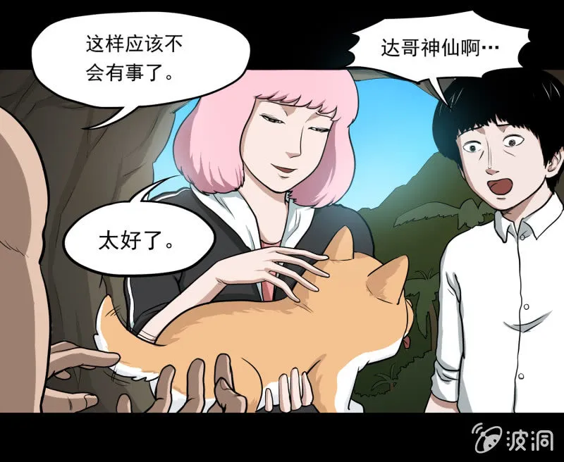 五个男人一个女人3 第39页