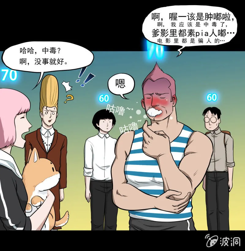 五个男人一个女人3 第41页