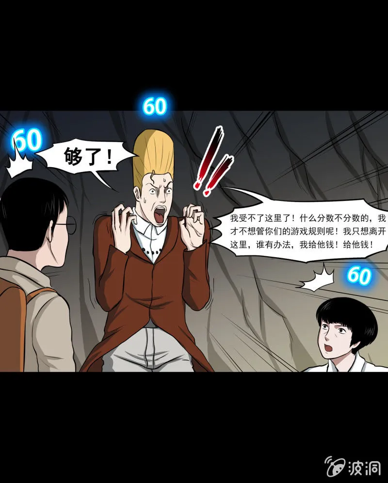 五个男人一个女人4 第10页