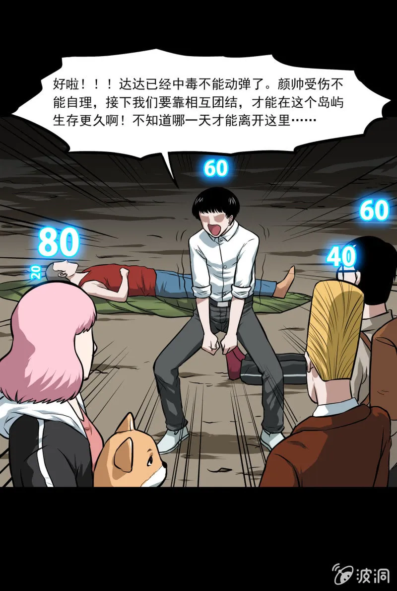 五个男人一个女人4 第17页