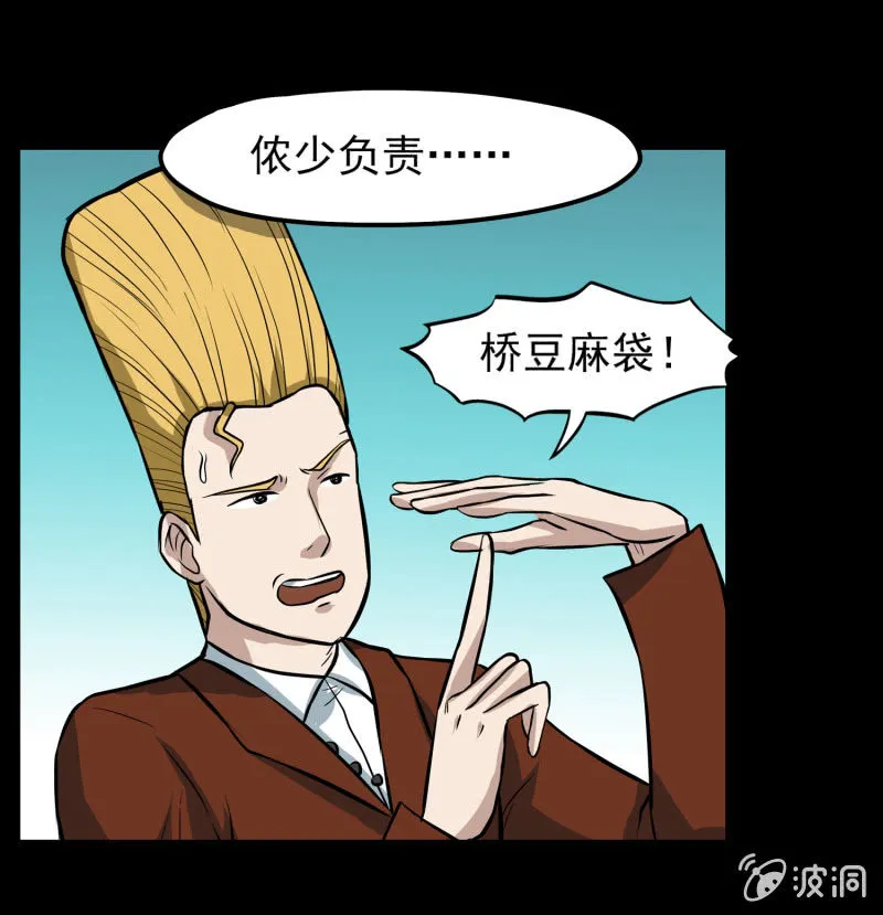 五个男人一个女人4 第31页