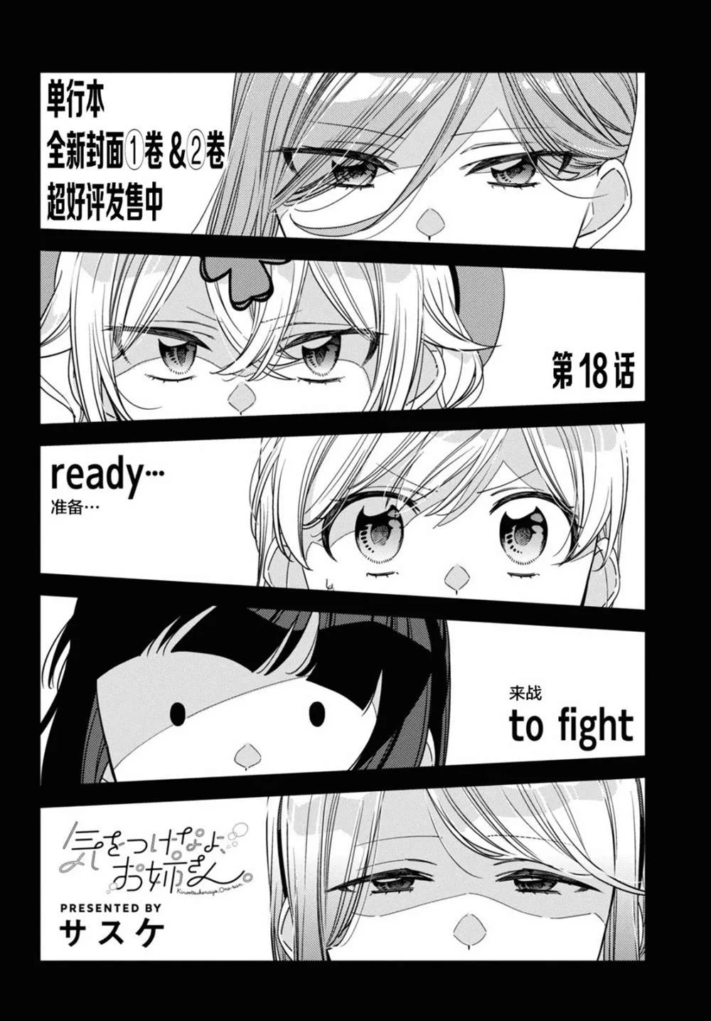 第18话  第2页