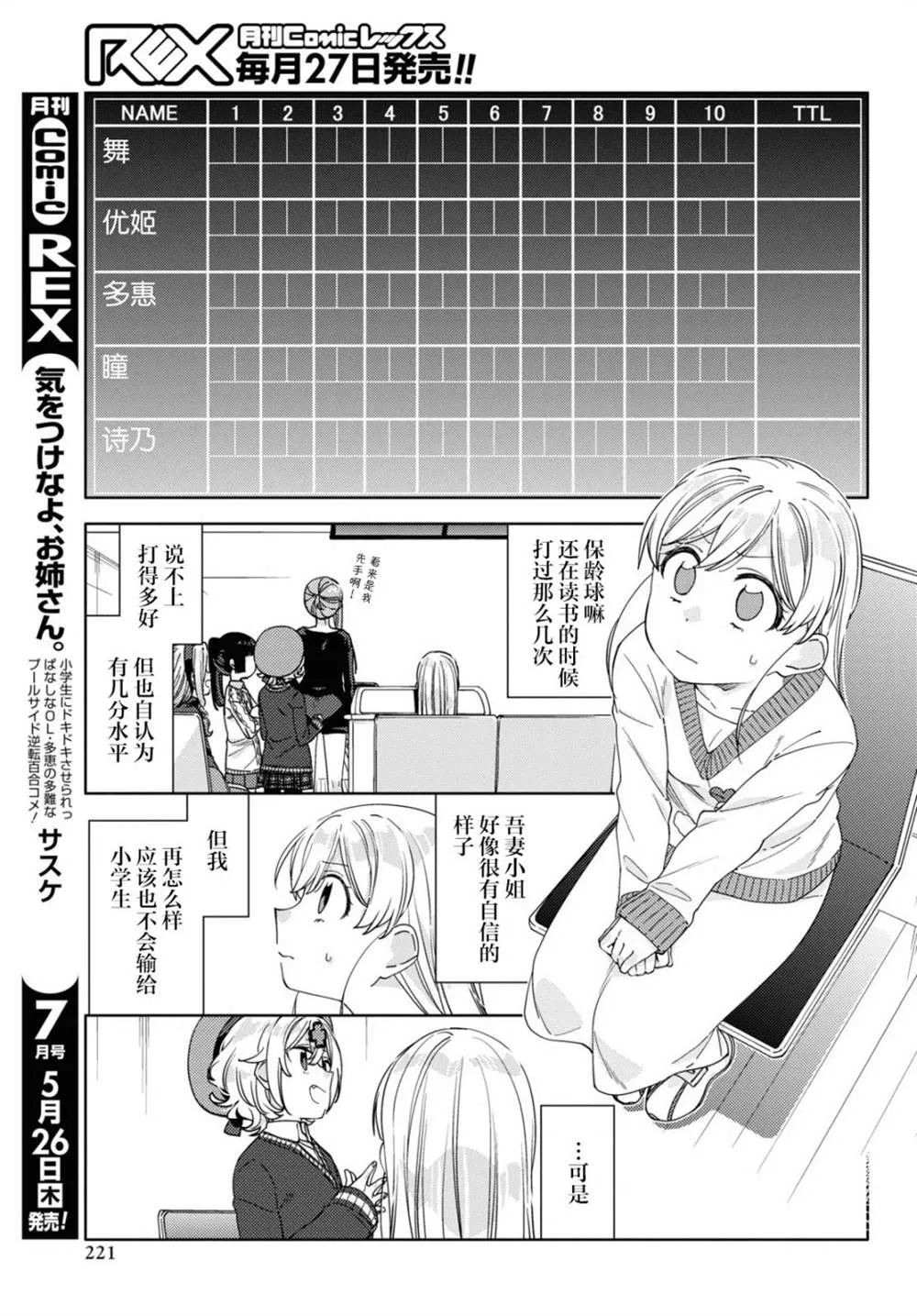 第18话  第3页