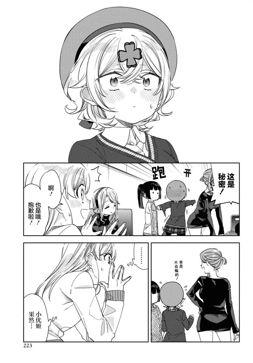 第18话  第5页