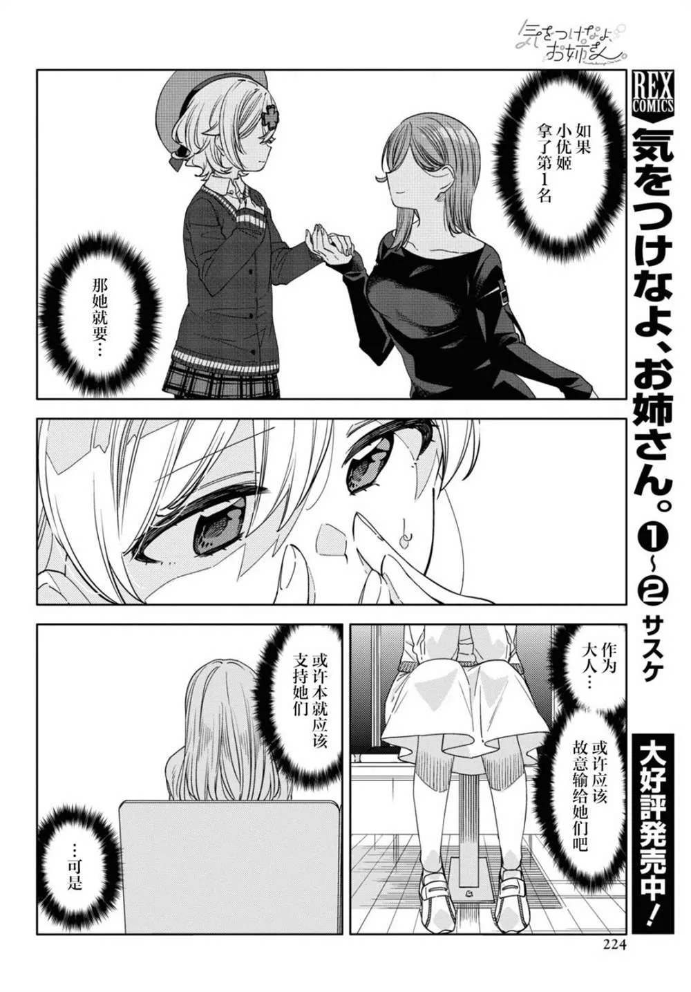 第18话  第6页