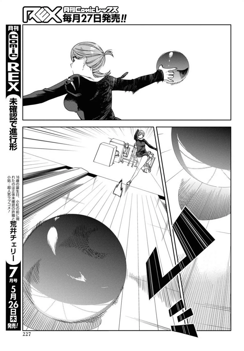 第18话  第9页