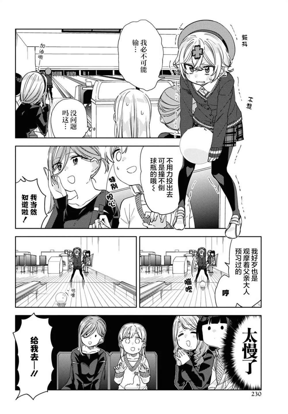 第18话  第12页