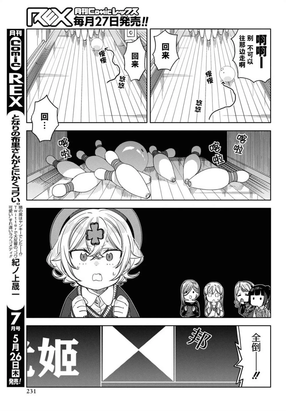 第18话  第13页