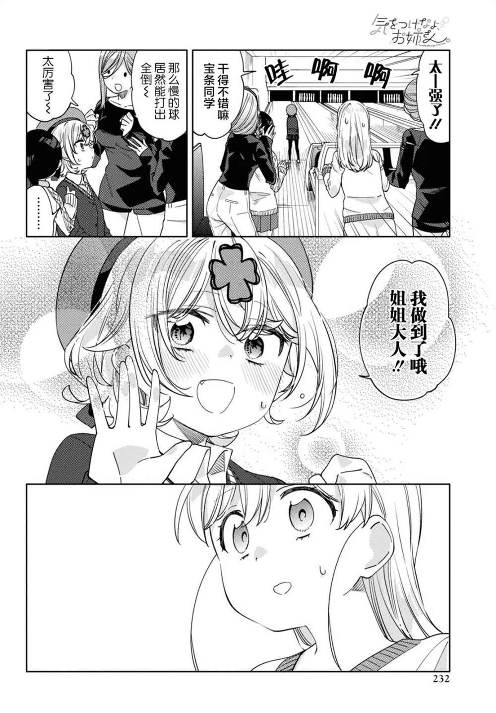 第18话  第14页