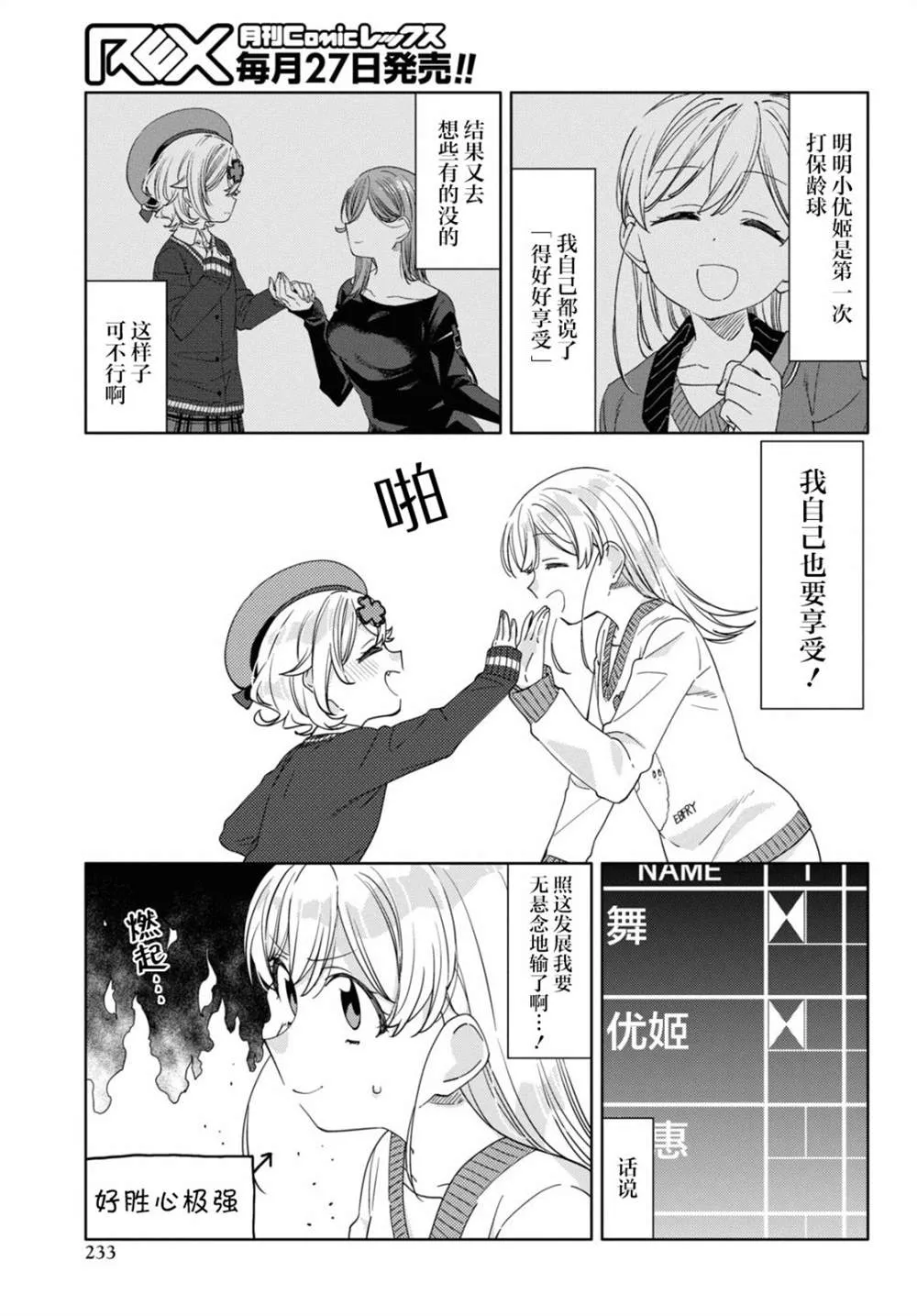 第18话  第15页
