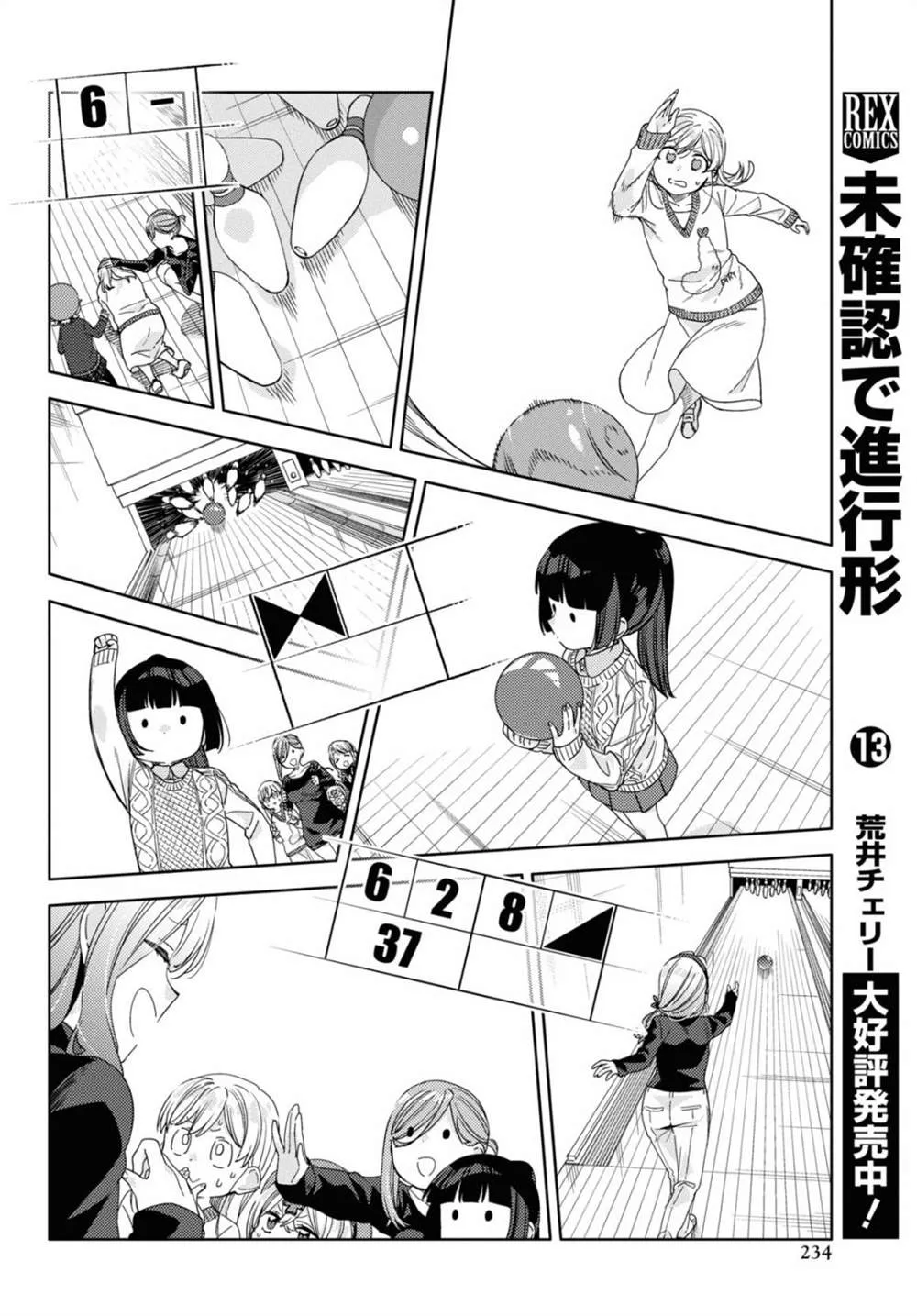 第18话  第16页