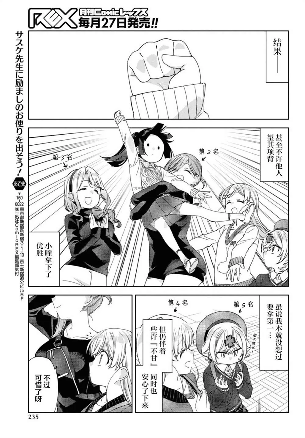 第18话  第17页
