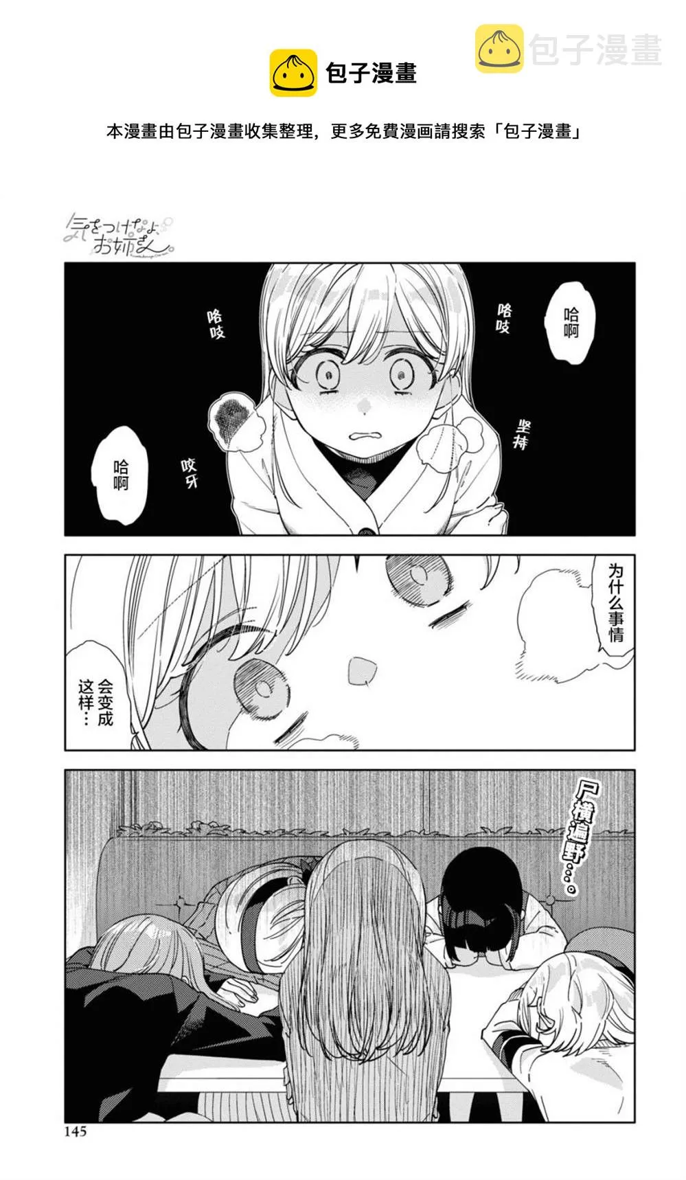 第19话  第1页
