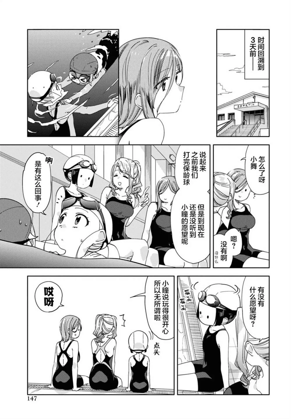 第19话  第3页